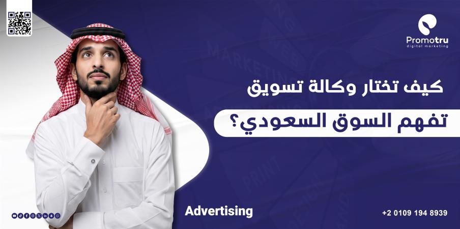 دليل شامل لأصحاب المشاريع والشركات الباحثين عن نتائج حقيقية - Promotru بروموترو